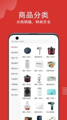 掌易严选苹果版下载3 掌易严选苹果版下载3