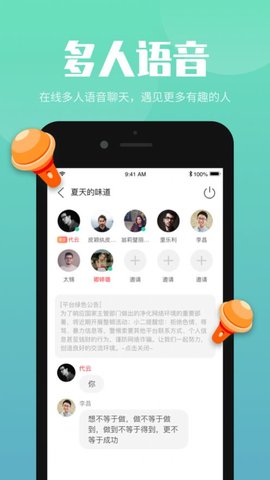 嗨嗨互动手机最新版下载