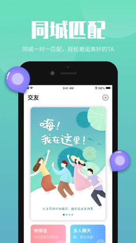 嗨嗨互动手机最新版下载4 嗨嗨互动手机最新版下载4