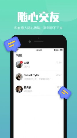 嗨嗨互动手机最新版下载3 嗨嗨互动手机最新版下载3