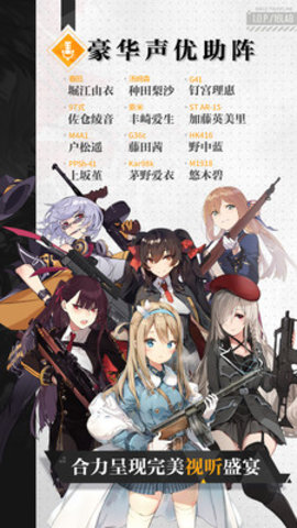 少女前线下载安装最新版