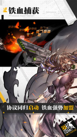 少女前线下载安装最新版5 少女前线下载安装最新版5