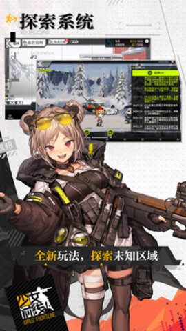 少女前线下载安装最新版2 少女前线下载安装最新版2