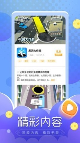 情侣游戏盒子无广告最新版app下载