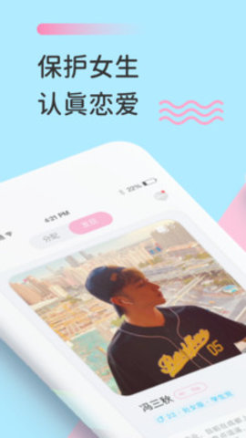 分配对象APP手机安卓版下载3 分配对象APP手机安卓版下载3