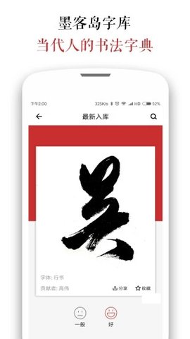 墨客岛最新安卓版下载1 墨客岛最新安卓版下载1