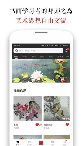 墨客岛最新安卓版下载4 墨客岛最新安卓版下载4