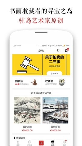 墨客岛最新安卓版下载