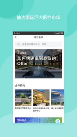 医者无界官方下载3 医者无界官方下载3