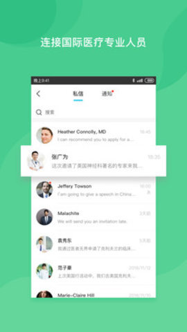医者无界官方下载1 医者无界官方下载1