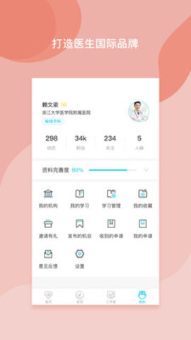 医者无界官方下载4 医者无界官方下载4