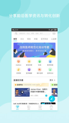 医者无界官方下载5 医者无界官方下载5