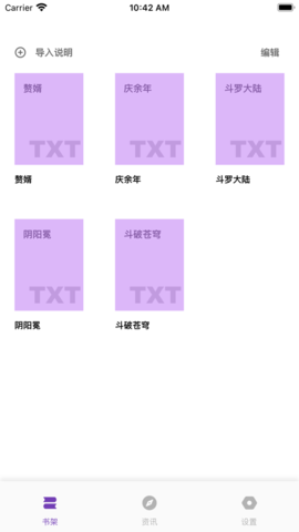 茄子小说app阅读器手机版下载