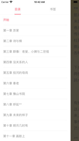 茄子小说app阅读器手机版下载