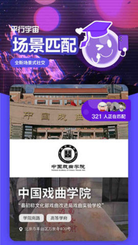 平行宇宙app2025下载4 平行宇宙app2025下载4