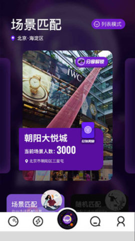 平行宇宙app2025下载