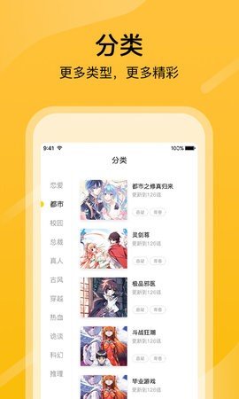乱搭漫画网免费版免费下载