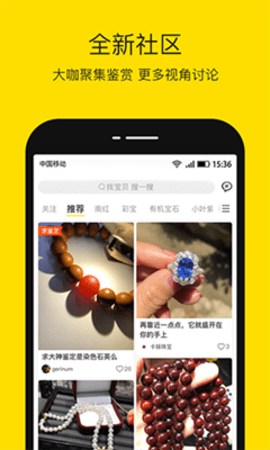 天天鉴宝APP官方版下载安装