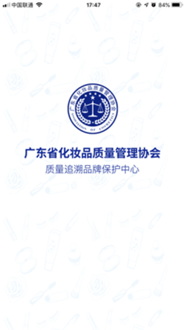 妆查查app安卓最新版下载3 妆查查app安卓最新版下载3