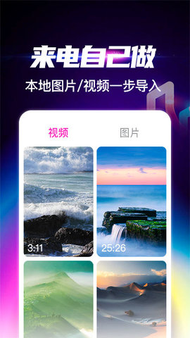 来电秀秀APP2025最新版下载