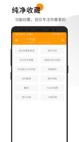 一个木函永久会员免费版下载安装2 一个木函永久会员免费版下载安装2