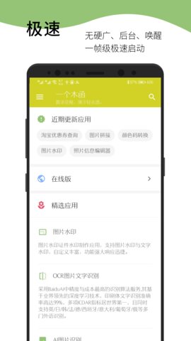 一个木函永久会员免费版下载安装3 一个木函永久会员免费版下载安装3