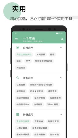 一个木函永久会员免费版下载安装4 一个木函永久会员免费版下载安装4