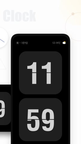 翻页时钟APP免费版全主题解锁版下载1 翻页时钟APP免费版全主题解锁版下载1