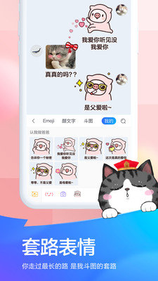 百度输入法华为版2025最新版下载