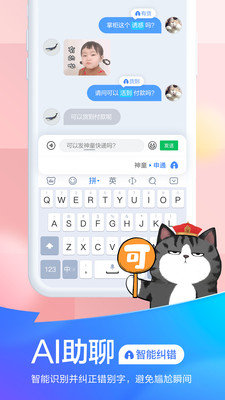 百度输入法华为版2025最新版下载2 百度输入法华为版2025最新版下载2