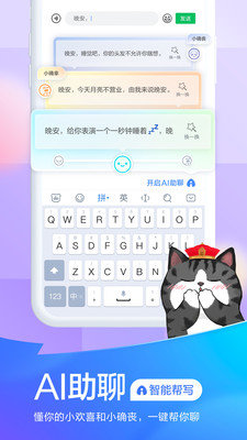 百度输入法华为版2025最新版下载4 百度输入法华为版2025最新版下载4