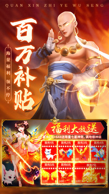 青云诀2无限元宝免费版下载4 青云诀2无限元宝免费版下载4