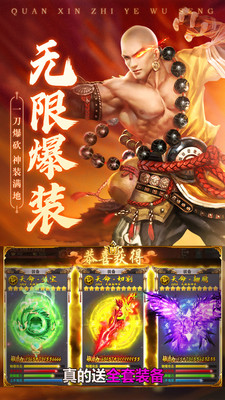 青云诀2无限元宝免费版下载5 青云诀2无限元宝免费版下载5