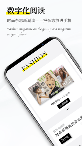 杂志迷pro手机安卓版中文下载2 杂志迷pro手机安卓版中文下载2