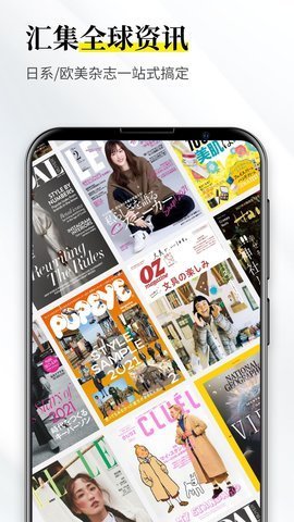 杂志迷pro手机安卓版中文下载3 杂志迷pro手机安卓版中文下载3