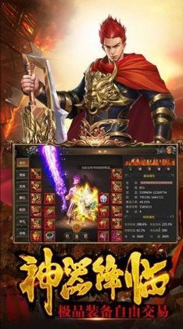 公益传奇复古手机最新下载地址2 公益传奇复古手机最新下载地址2