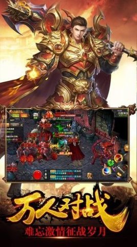 公益传奇复古手机最新下载地址4 公益传奇复古手机最新下载地址4