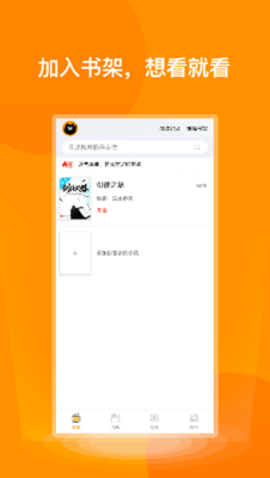 七喵小说阅读器无广告版下载1 七喵小说阅读器无广告版下载1