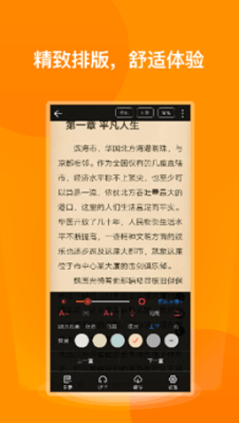 七喵小说阅读器无广告版下载2 七喵小说阅读器无广告版下载2