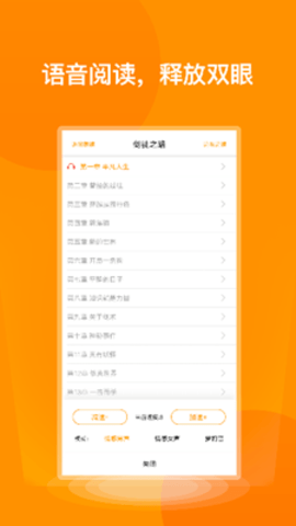 七喵小说阅读器无广告版下载