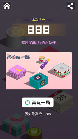 开心跳一跳2025最新版安装下载1 开心跳一跳2025最新版安装下载1