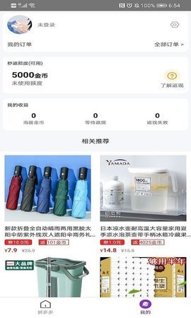 橙子好物app手机版下载1 橙子好物app手机版下载1