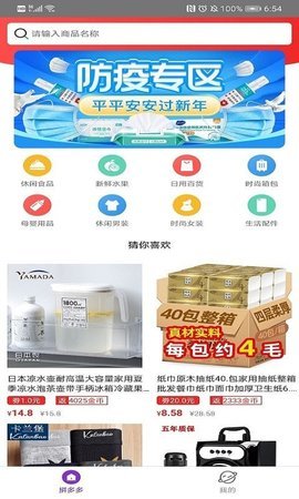 橙子好物app手机版下载