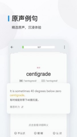 欧路背单词官方版下载3 欧路背单词官方版下载3