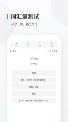 欧路背单词官方版下载1 欧路背单词官方版下载1