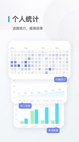 欧路背单词官方版下载2 欧路背单词官方版下载2