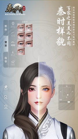 秦时明月世界腾讯官方版下载4 秦时明月世界腾讯官方版下载4