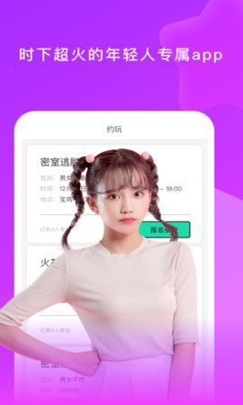 土豆交友软件最新下载