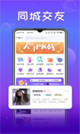 小淘星球社交正式版下载2 小淘星球社交正式版下载2