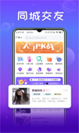 小淘星球社交正式版下载4 小淘星球社交正式版下载4